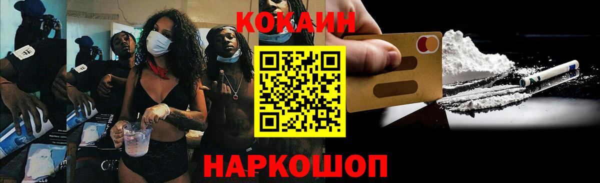 КОКАИН Перу  Кокаин  Кокаин Эквадор  Казань  Вход с VPN 