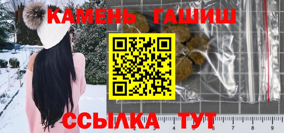 ГАШИШ убойный Казань