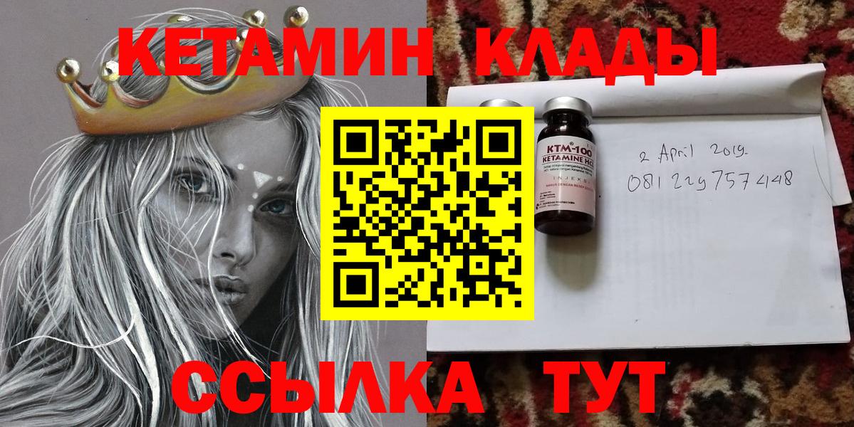 маркетплейс наркотические препараты  КЕТАМИН ketamine  Вход с VPN  Казань 