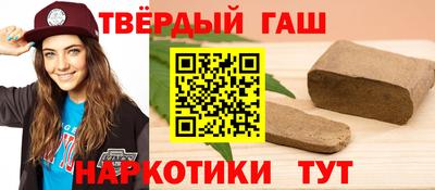 синтетический гашиш Краснодар