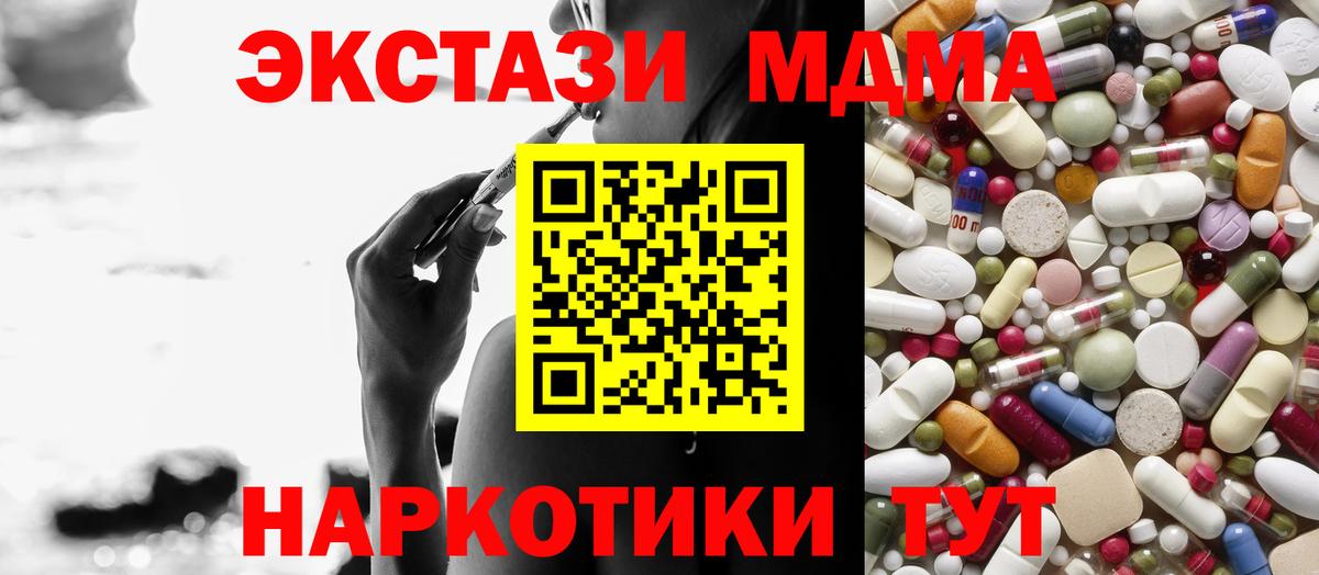 МДМА VHQ  MDMA молли  Казань  Вход с VPN 