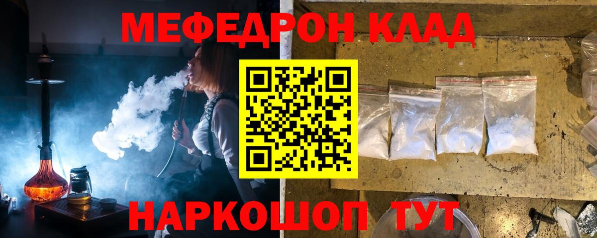 Мефедрон мука  Мефедрон  Казань  Вход с VPN  МЯУ-МЯУ 