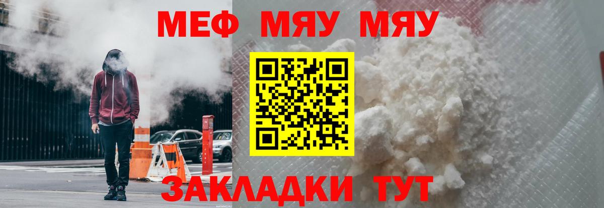 Мефедрон кристаллы Казань