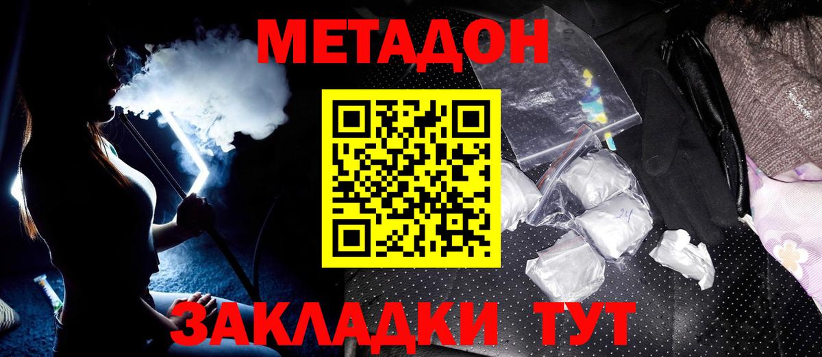 ссылка на мегу как зайти  МЕТАДОН VHQ  Казань  Вход с VPN  Метадон кристалл 