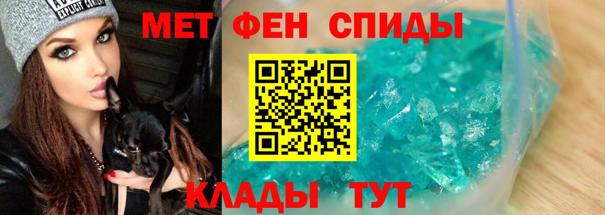 МЕТАМФЕТАМИН кристалл Казань