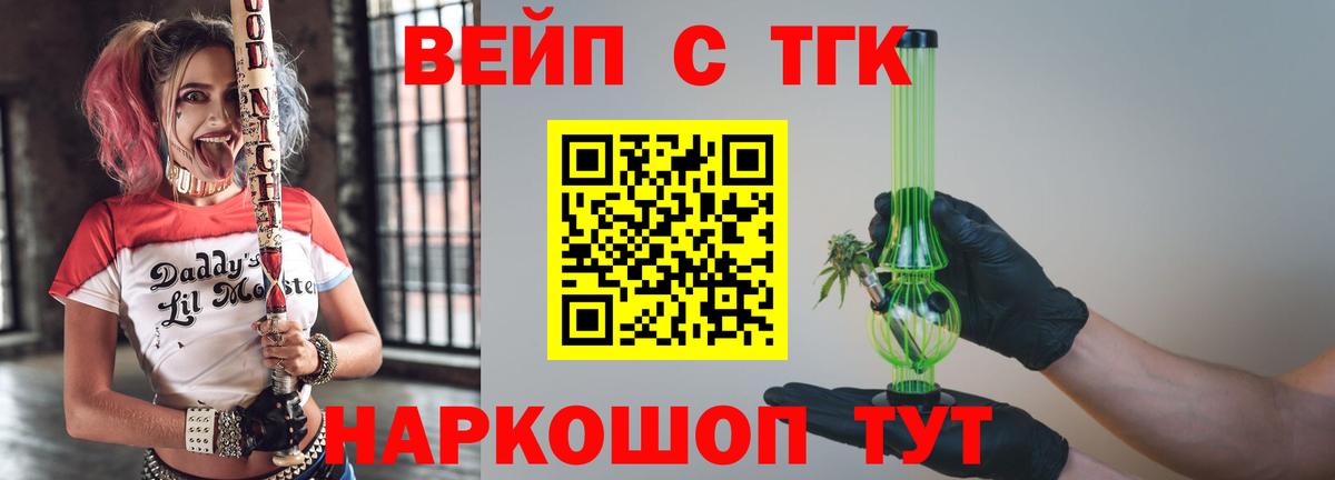 ТГК жижа  Вход с VPN  Казань  Дистиллят ТГК жижа 