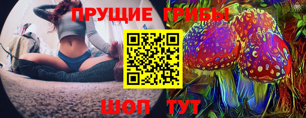 Псилоцибиновые грибы ЛСД Казань